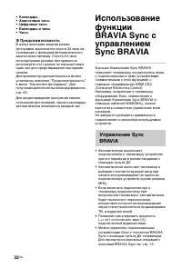 Страница 32