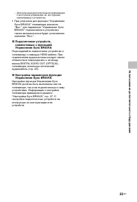 Страница 33