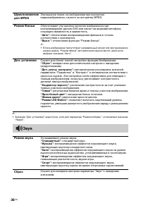 Страница 36