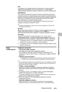 Страница 41
