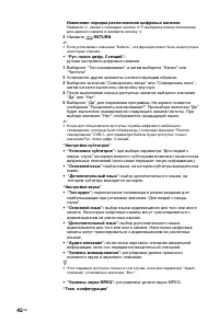 Страница 42