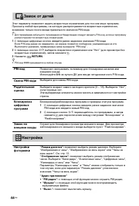 Страница 44