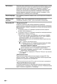 Страница 46
