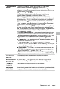 Страница 47