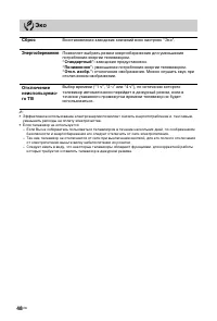 Страница 48
