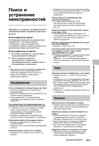 Страница 53