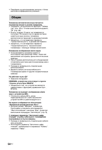 Страница 54