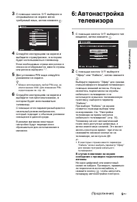 Страница 9