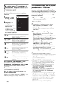 Страница 18