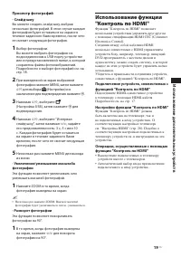 Страница 19