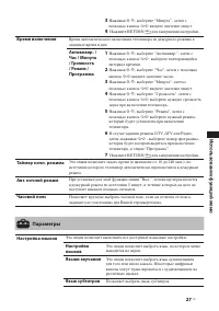 Страница 27