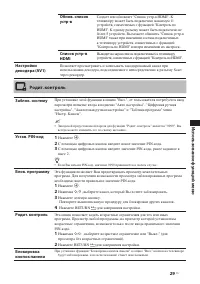 Страница 29