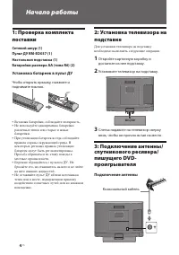 Страница 4