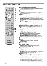 Страница 10