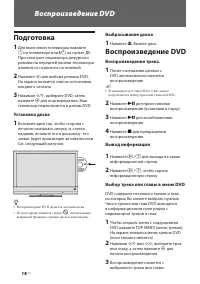 Страница 18