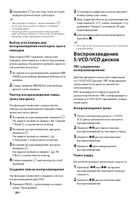 Страница 20