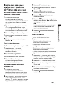 Страница 21