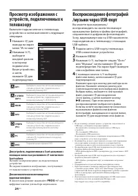 Страница 24