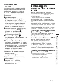 Страница 25