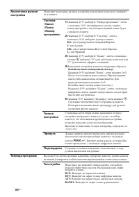 Страница 30