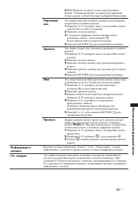 Страница 31