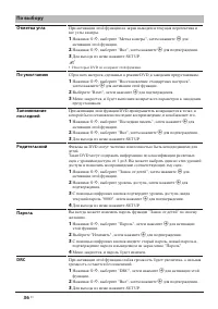 Страница 36