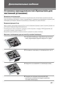 Страница 37