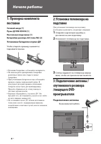 Страница 4