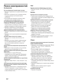 Страница 40