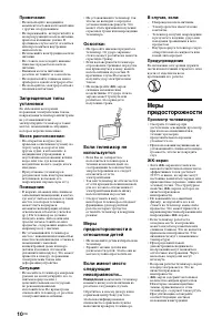 Страница 10