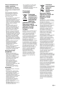 Страница 11