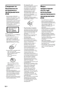Страница 12
