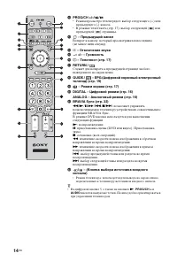 Страница 14