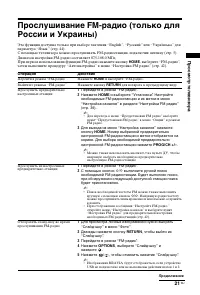 Страница 21