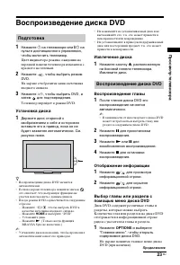 Страница 23