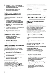 Страница 24