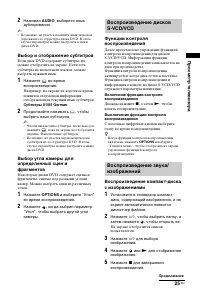 Страница 25