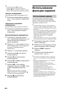 Страница 26