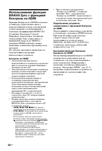 Страница 32