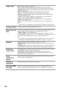 Страница 36