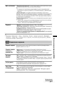 Страница 37
