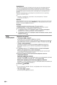 Страница 40