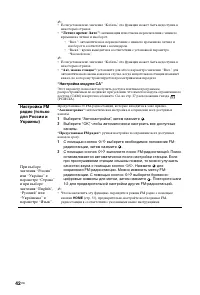 Страница 42