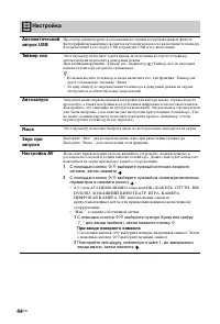 Страница 44