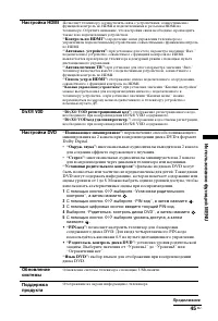 Страница 45