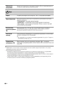 Страница 46