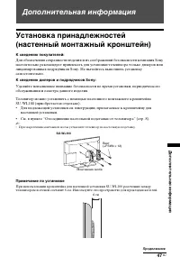 Страница 47