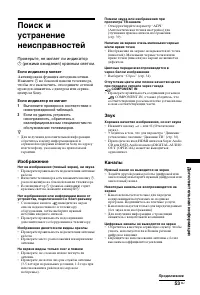 Страница 53