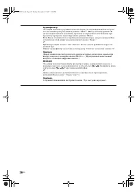 Страница 28