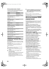 Страница 18